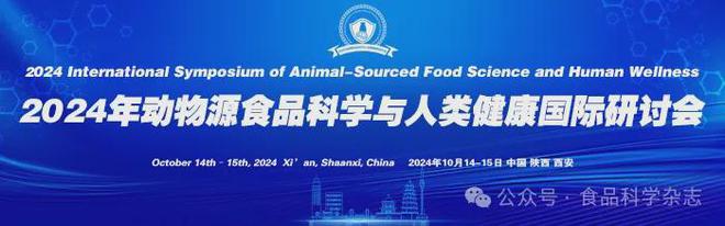 《食品科學(xué)》：東北農(nóng)業(yè)大學(xué)張微副研究員等：CRISPRCas-等溫?cái)U(kuò)增技術(shù)在食源性病原菌檢測中的研究進(jìn)展(圖7)