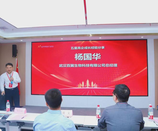 科技創(chuàng)新引領(lǐng)時(shí)代前沿！第八批武漢市五星級(jí)高新技術(shù)企業(yè)正式授牌(圖2)