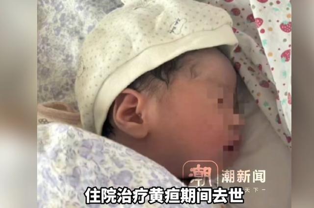27天新生兒住院治療黃疸期間去世父親:監(jiān)控顯示孩子臉朝下被悶掙扎13分鐘沒了動靜護士半小時后才發(fā)現(xiàn)(圖1)